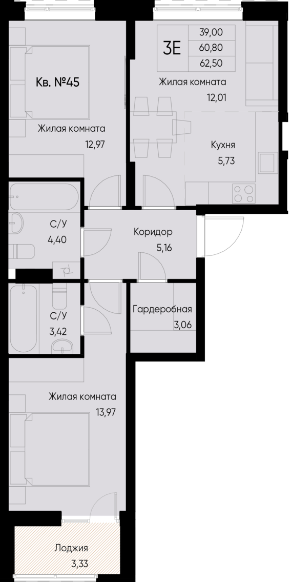 евро 3 к.кв. №45 62,5 м2 от застройщика ГК ТОЧНО