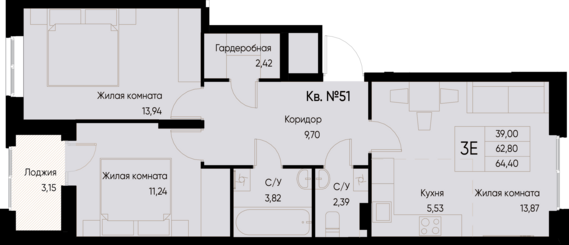 евро 3 к.кв. №51 64,4 м2 от застройщика ГК ТОЧНО
